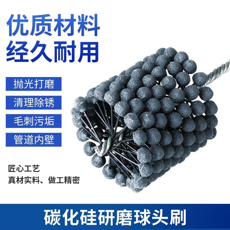 碳化硅毛刷内孔研磨珩磨发动机缸套除碳打磨去毛刺管道球头刷定制