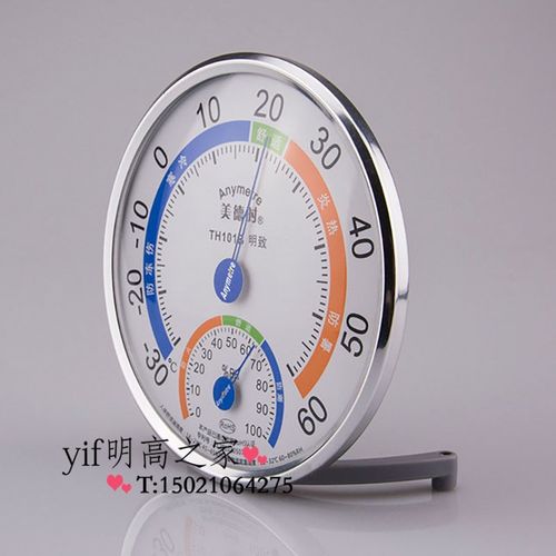 美德时TH101B室内外温湿度计高精度婴儿房温度计湿度计家用送挂钩