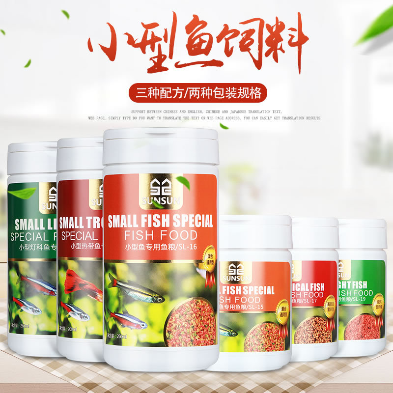 小型热带鱼孔雀鱼鹦鹉鱼灯科鱼高蛋白观赏鱼通用型育成营养饲料