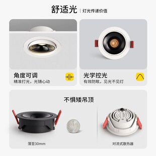 特里斯汀超薄3cm射灯客厅卧室书房防眩射灯无主灯薄吊顶矮款射灯