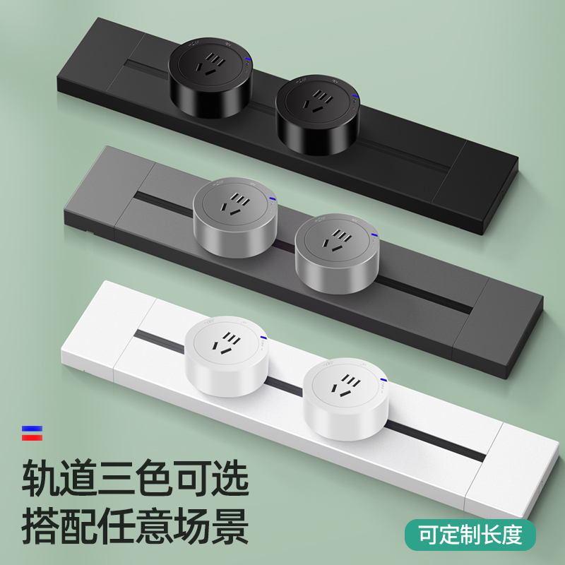 卡西诺轨道插座餐柜可移动滑轨插座厨房家用电力导轨明装插排Q2