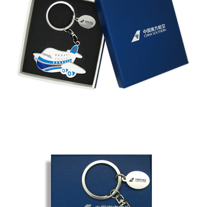 南航文创出品 彩色飞机钥匙扣创意金属钥匙链挂件航空纪念小礼品
