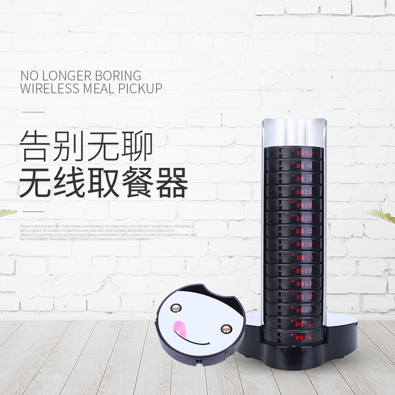 叫号取餐器餐厅等位排队叫号机连锁店美食广场奶茶店麻辣烫点餐取