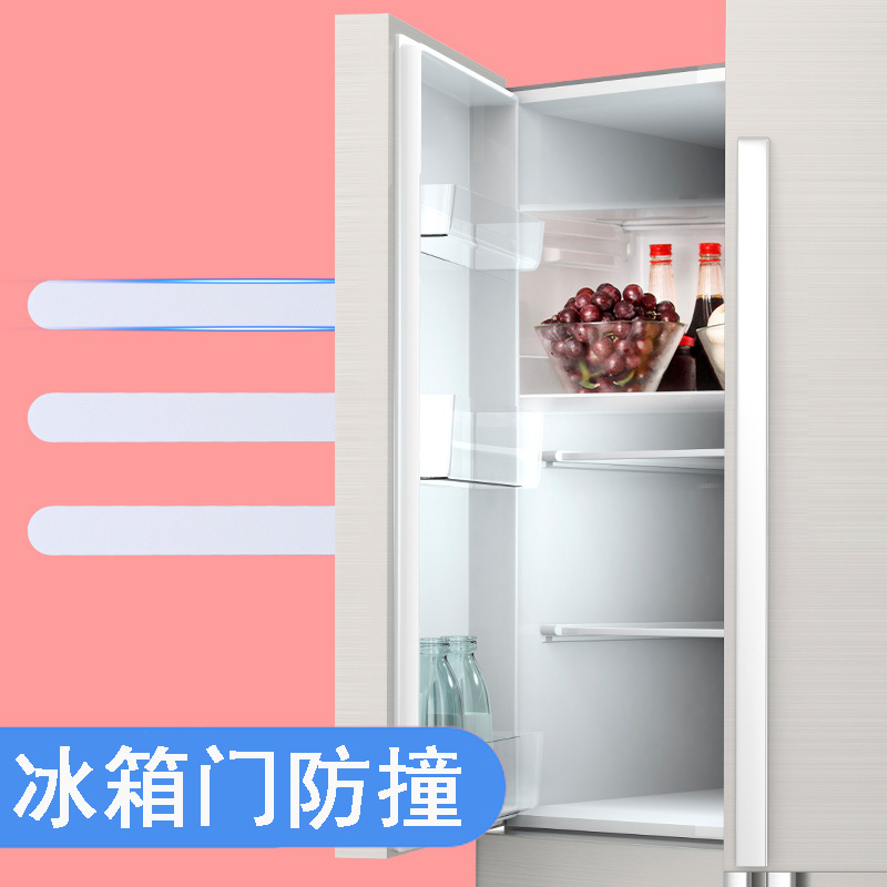 冰箱防撞条房门防磕碰海绵胶条门后墙贴门把手家具自粘加厚静音垫