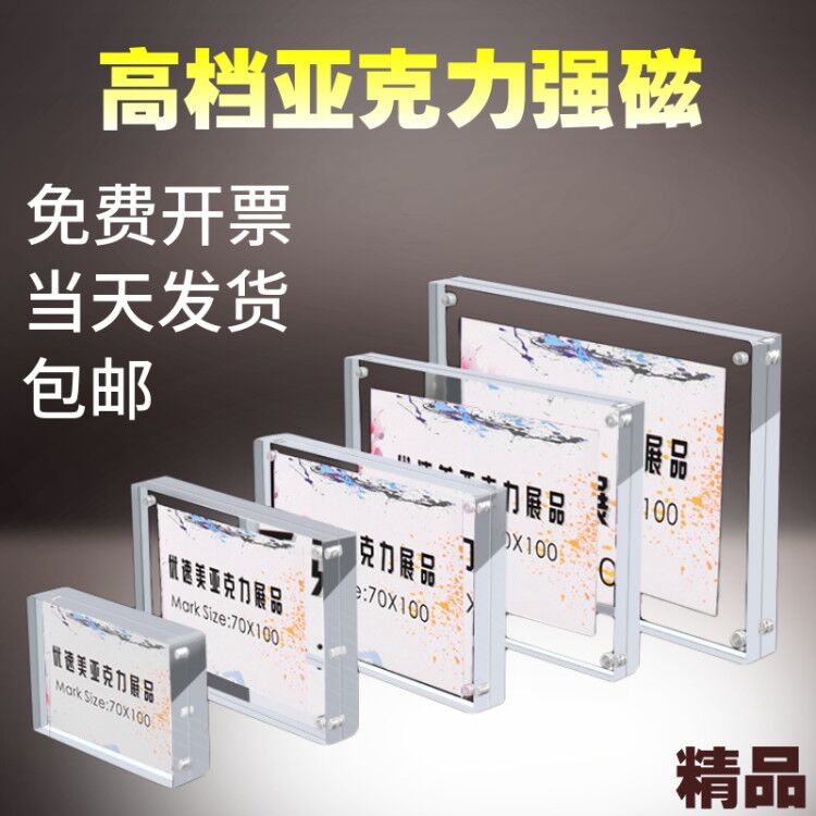 亚克力强磁性价格牌相框水晶标价牌高档摆台标签架商品展示桌台牌