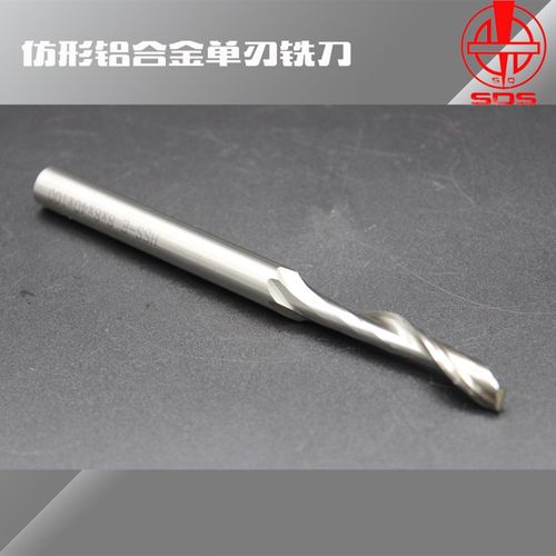 高钴铝用仿形单刃铣刀铝合金门窗塑钢窗铝板专用铣刀3 4 5 6 8 10