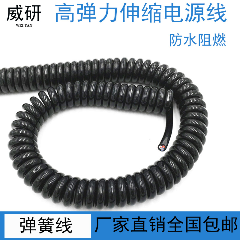 加长10米12米弹簧线2/3/4芯螺旋线0.2 0.7 1.5 2.5平方电动窗帘线