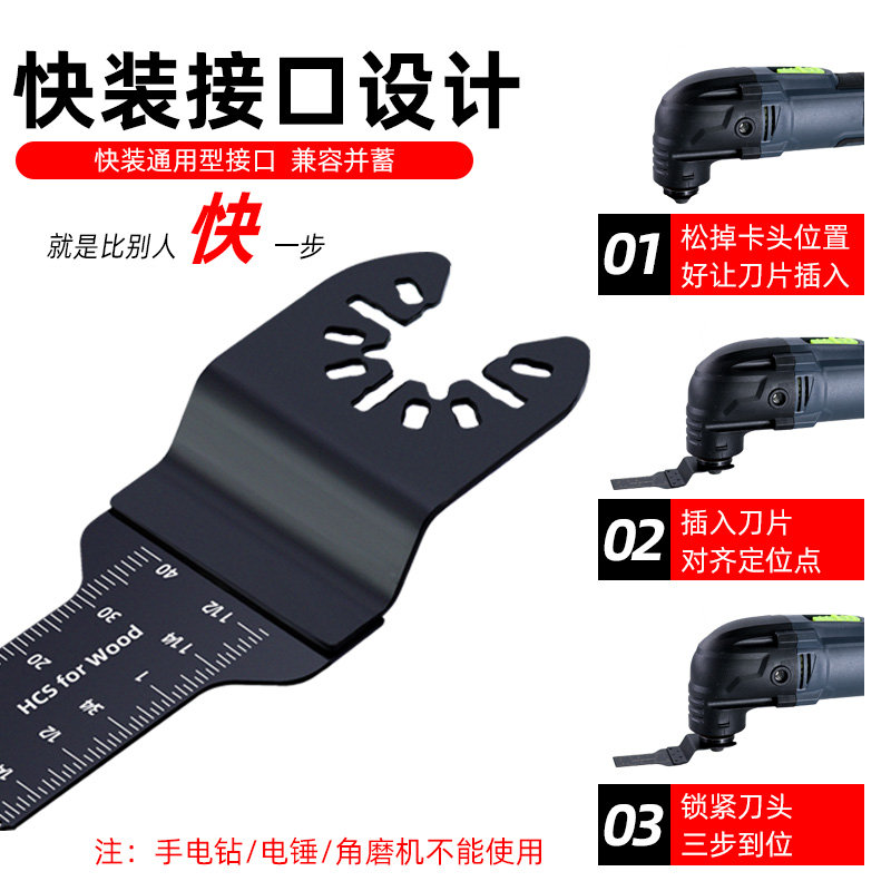 便捷开口快装接口 万用宝多功能修整机配件木工金属厨卫打磨锯片