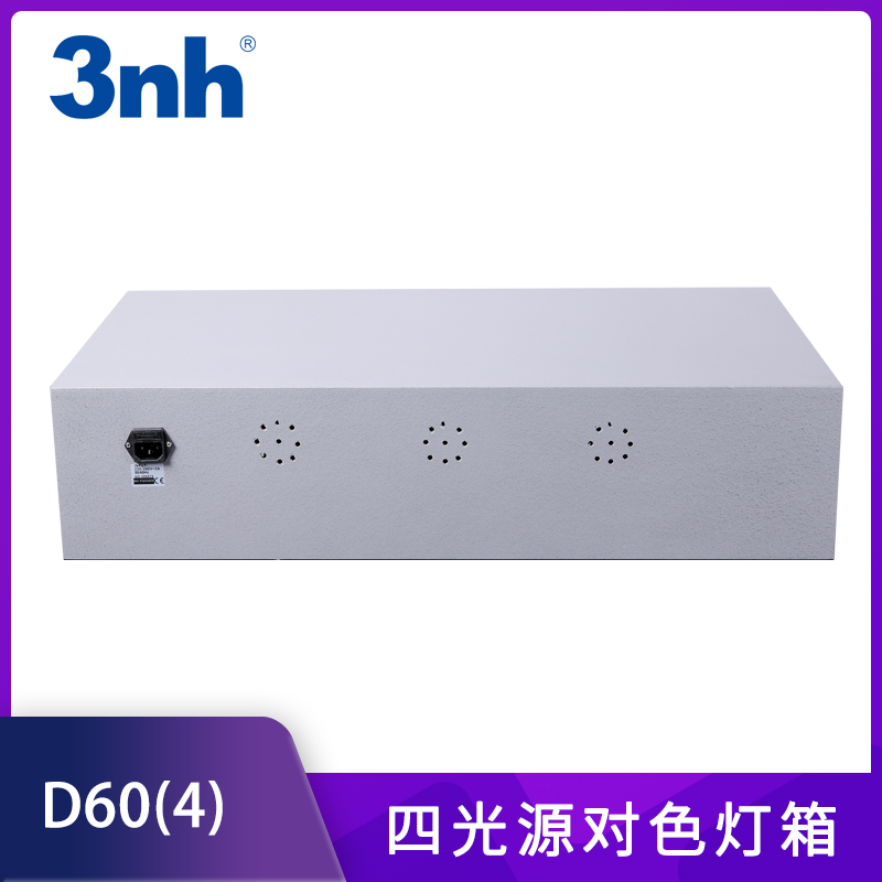 对色灯箱DOHO标准光源箱D60(4)四光源四色比色纺织印染箱