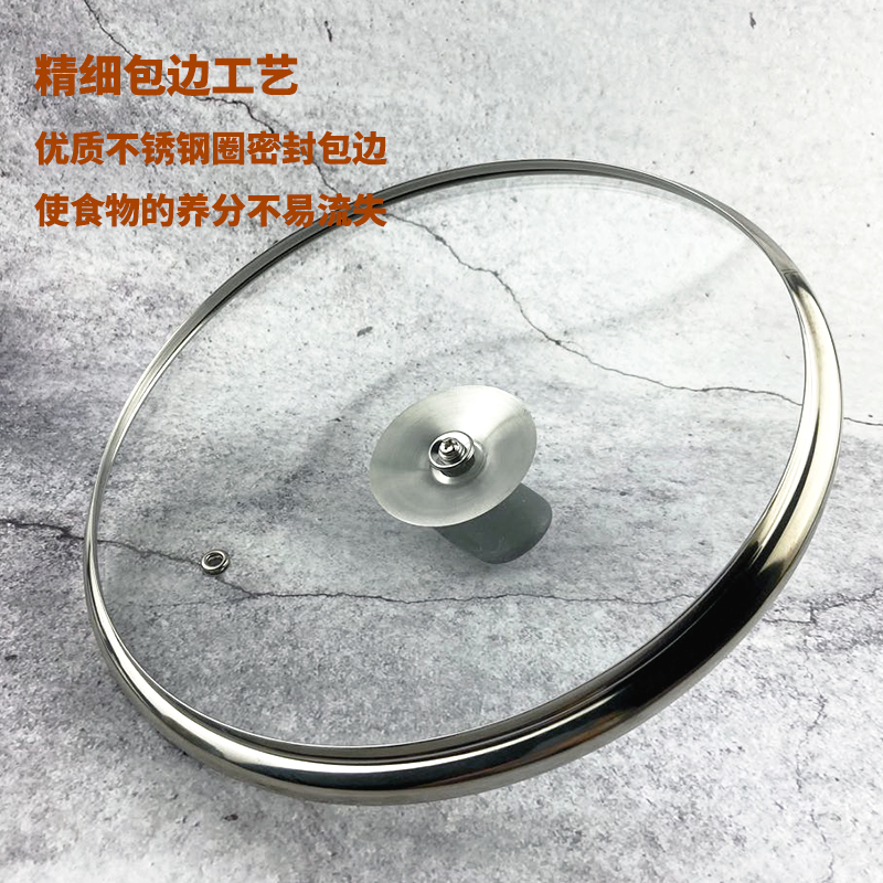 雪平锅盖子16cm18cm20钢化玻璃透明盖配件22奶锅汤平底锅盖24通用