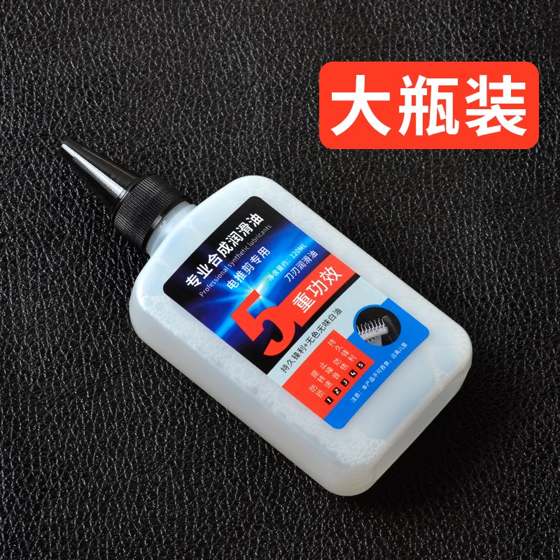电动理发器电推子专用的润滑油电推剪推子油剪刀剃须刀保养防锈油