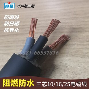 郑州三厂铜芯软电缆线2芯1.5/2.5/3芯4/6平国标橡胶电线零卖10米