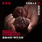 东来也好运蛋蛋1.0招财貔貅纳财 狮子咬剑国潮手办创意礼品摆件