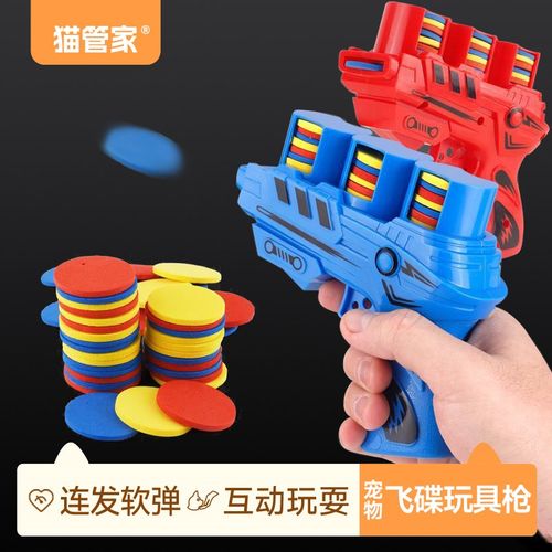 猫管家猫玩具球逗猫棒飞碟发射枪自嗨解闷宠物猫玩的玩具猫咪用品