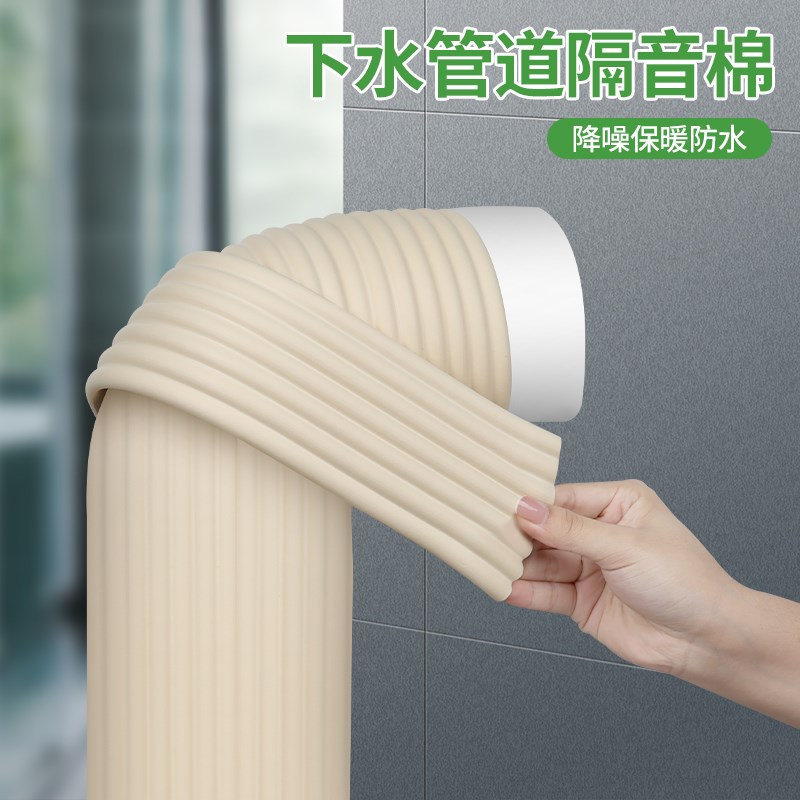 隔音棉下水管卫生间排水管超强消音包管道隔音神器自粘管子吸音棉