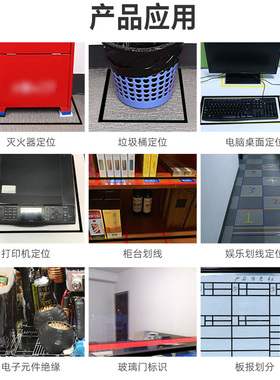 米乐奇强力黑色桌面定位胶带5S白板划线用标记标识手机电脑液晶电