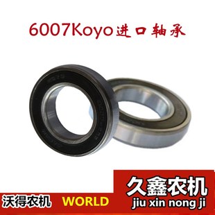 原厂 6007轴承 沃得锐龙收割机配件 沃得锐龙无极变速17齿齿轮