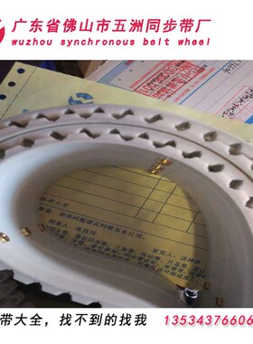 ATN10同步带 螺母同步带 装附件同步带 装挡块ATN20同步带无缝