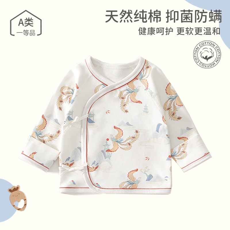 新生儿半背衣0-3个月宝宝上衣春秋初生婴儿衣服A类纯棉宝宝半背服