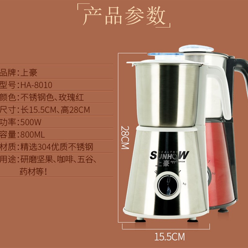 上豪磨粉机电动打粉机 家用超细小型研磨机五谷三七中药材粉碎机