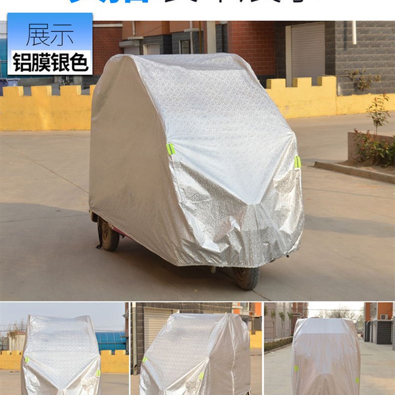 全封闭加厚电动三轮车衣罩四轮老年代步车罩隔热防雨防晒雨蓬车套