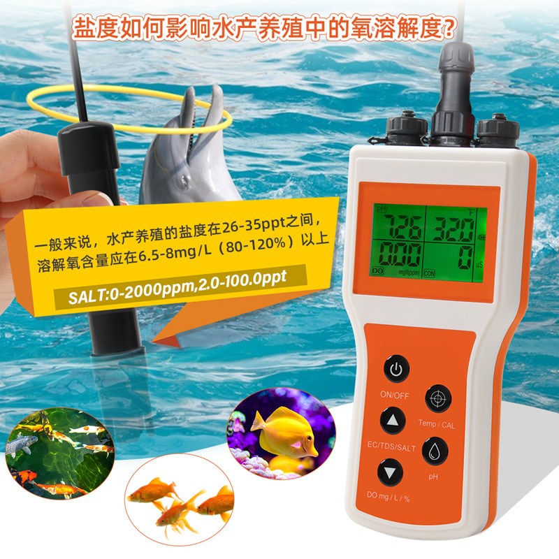 DO鱼塘水池溶氧检测仪六合一水质盐度PH/TDS淡海水溶氧测试仪