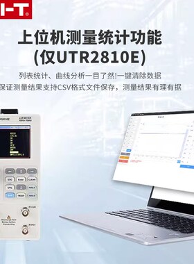 优利德UTR2811D台式数字LCR电桥元器件电容电阻电感测试仪UTR2830