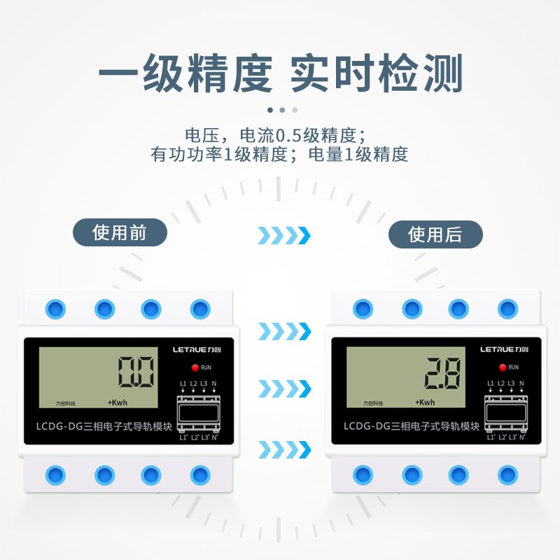 力创导轨式三相四线380v家用带互感器电表箱数显电能表计量模块