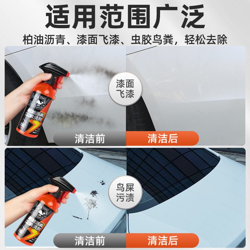 蓝帅柏油沥青清洗剂车用白色汽车强力去污洗车液专用去除泊油清洁