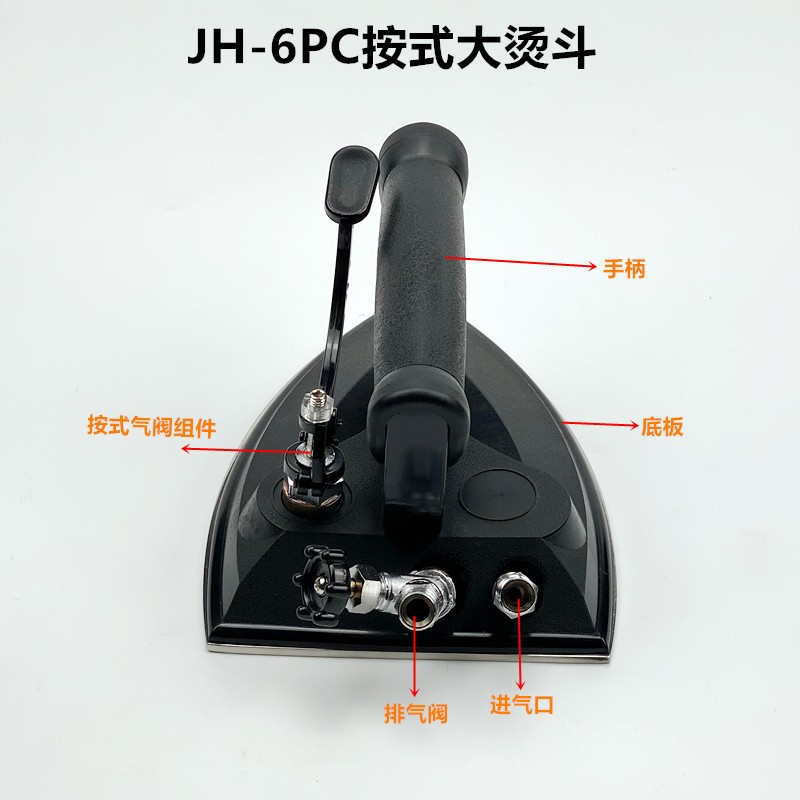工业锅炉全蒸汽按式大烫斗JH-6PC服装厂干洗酒店47孔大气量电熨斗