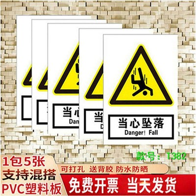 当心坠落限速5公里标志牌厂区指示牌限高限宽指示牌标牌标志贴纸