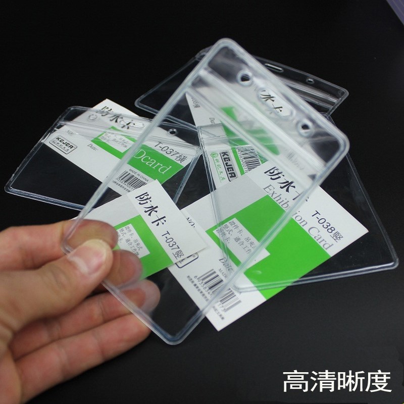 T-037胸卡证件卡出入证卡工作证卡软质大号038防水卡套包邮