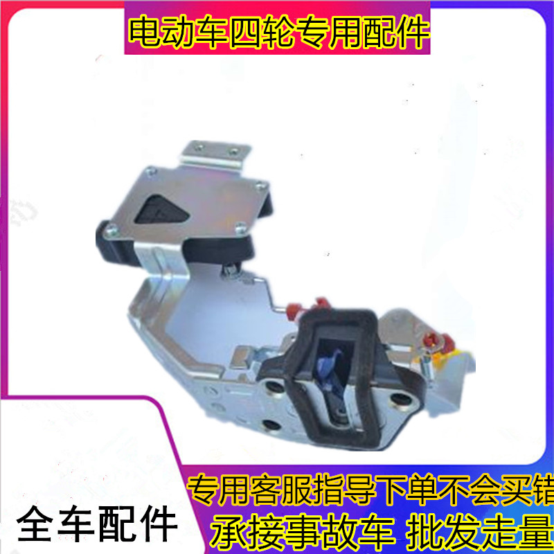 适用于金彭D70S7车门锁块电动汽车锁块金鹏D70S7车门锁体闭锁器