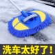 汽车拖把不伤车专用洗车刷控车洗车软毛刷子车用清洁专业软毛刷子