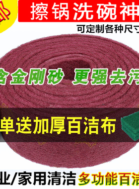 YTC工业百洁布加厚拉丝布不锈钢除锈金刚砂擦锅神器厨房清洁洗碗
