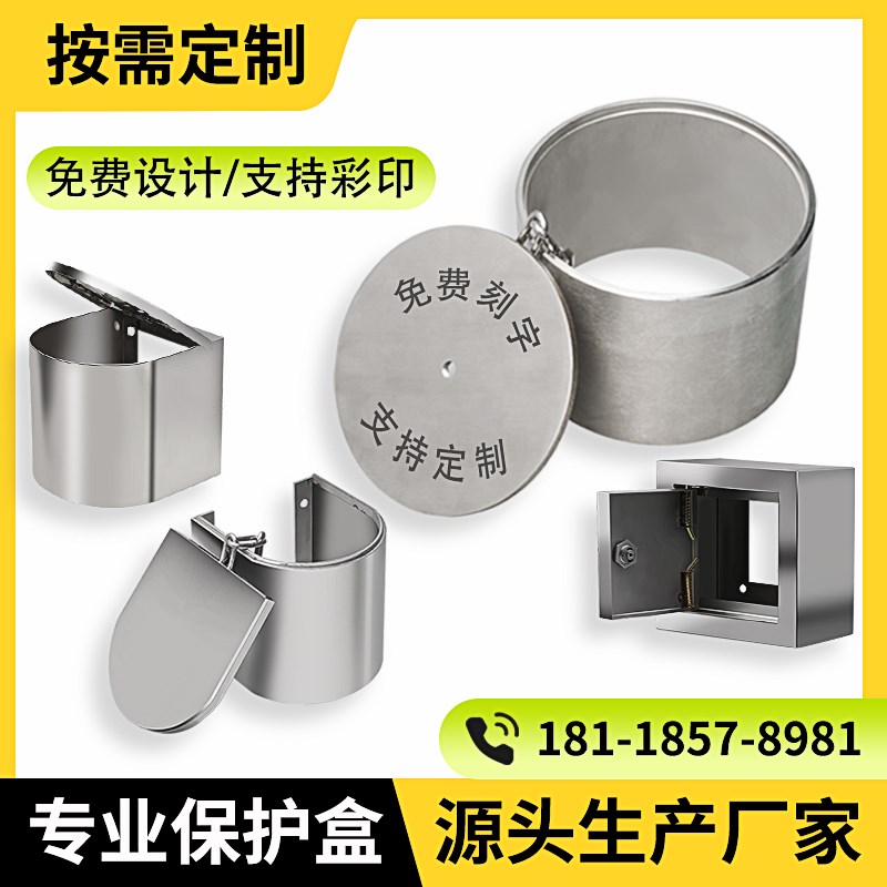 不锈钢沉降观测点保护盒测量标志防护罩水准测量钉监测点保护桶盖