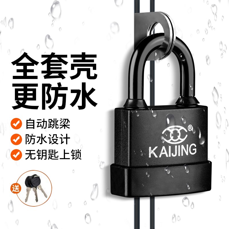 钥匙挂锁家用防盗户外锁头防锈储物柜门锁车篮子锁宿舍小锁防水F