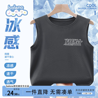 班尼路童装速干背心冰丝凉感夏季