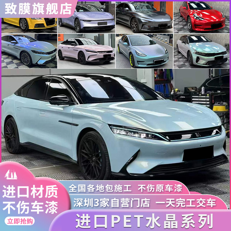 汽车改色膜PET全车贴膜车身整车贴膜车罩TPU哑光金属银汽车贴膜