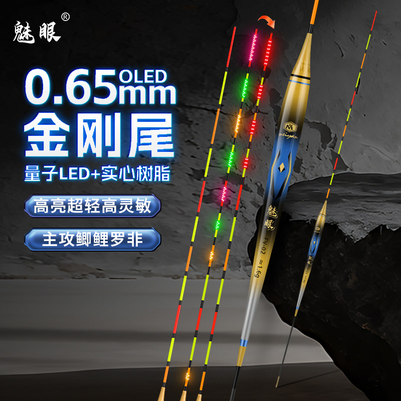 魅眼OLED罗非夜光漂0.65极细灌胶金钢尾咬钩变色鲫鲤罗非电子鱼漂 - 实物图