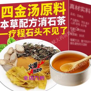 海金沙金钱草鸡内金化丨石茶四金汤郁金石清茶排石汤天然正宗 升
