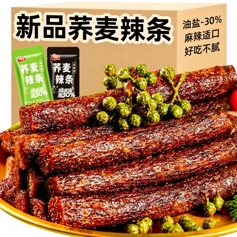 0脂0蔗糖藤椒荞麦辣条