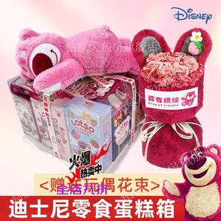 六一儿童节礼物零食大礼包生日礼物草莓熊女孩女朋友