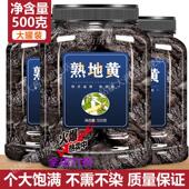 2罐 胖东来品质九蒸九晒熟地黄500g 生地熟地地黄材野生特级