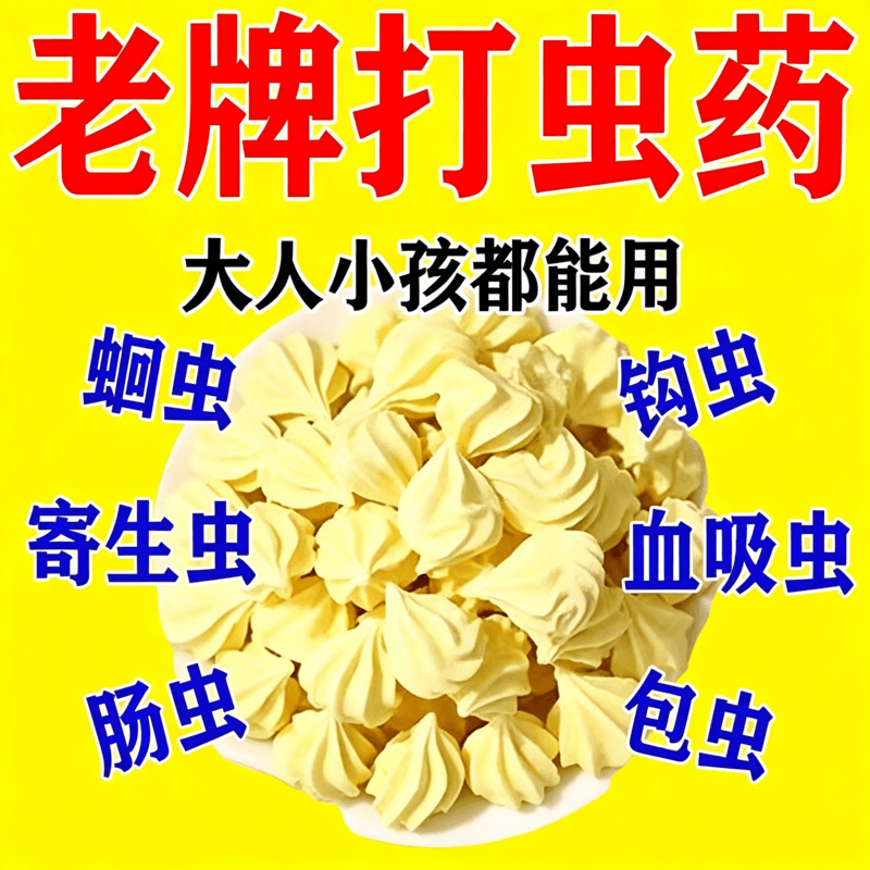 塔塔糖中草药驱虫宝塔糖正品