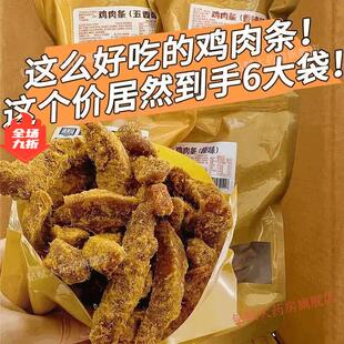 顶饿小零食鸡胸肉干条风干鸡肉干鸡胸肉肉条开袋即食解馋小零食