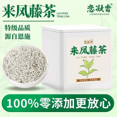 胖东来优选藤茶恩施野特生级湖北恋凝香来凤藤茶叶湖北特产恩 来