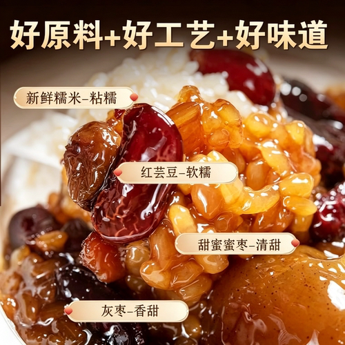 西安特产甑糕红枣芸豆糯米早餐