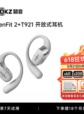 【李现同款】Shokz韶音舒适圈OpenFit 2+T921开放式耳机蓝牙运动