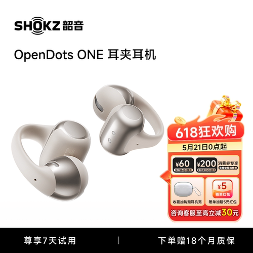 Shokz韶音动钛圈OpenDots ONE E310耳夹式耳机运动蓝牙无线不入耳